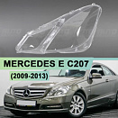Стекло фары MERCEDES E-Class C207 (2009-2013) Coupe дорестайлинг (левое)