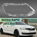 Стекло фары SKODA RAPID (2012-2020) (правое)