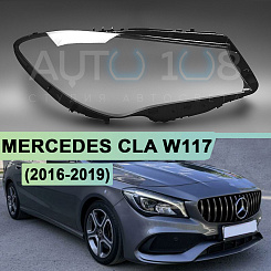 Стекло фары MERCEDES CLA-class W117 (2016-2019) рестайлинг (правое)