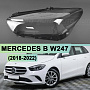 Стекло фары MERCEDES B W247 (2018-2022) дорестайлинг (левое) по выгодной цене