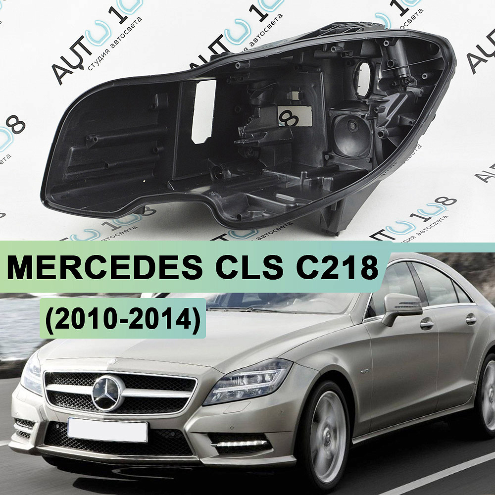 Корпус фары MERCEDES CLS klasse С218 (2010-2014) LED 2 блока дорестайлинг (левый)