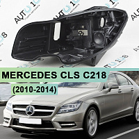 Корпус фары MERCEDES CLS klasse С218 (2010-2014) LED 2 блока дорестайлинг (левый) — фото 1
