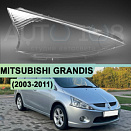 Стекло фары MITSUBISHI GRANDIS (2003-2011) (правое)
