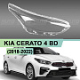 Стекло фары KIA CERATO 4 BD (2018-2022) дорестайлинг (правое) по выгодной цене