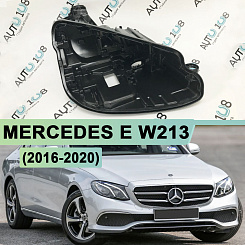 Корпус фары MERCEDES E klasse W213 дорестайлинг FULL LED (2016-2020) (правый)