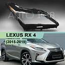 Стекло фары LEXUS RX 4 (2015-2019) дорестайлинг OEM (правое)
