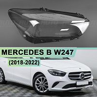 Стекло фары MERCEDES B W247 (2018-2022) дорестайлинг (правое) — фото 1