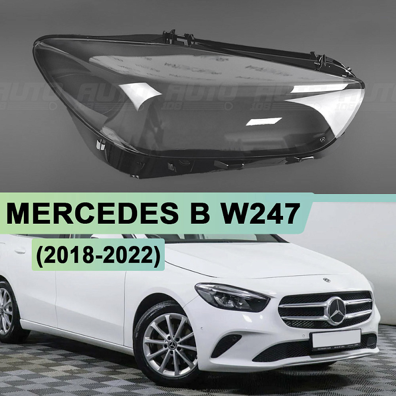 Стекло фары MERCEDES B W247 (2018-2022) дорестайлинг (правое)