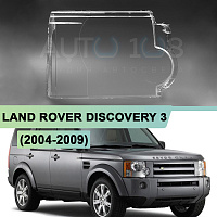 Стекло фары LAND ROVER DISCOVERY 3 (2004-2009) (правое) — фото 1