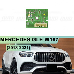 Плата подсветки ДХО и поворотника Mercedes GLE W167 (2018-2021) 7pin фара Multibeam (правая фара)