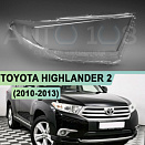 Стекло фары TOYOTA HIGHLANDER 2 (2010-2013) рестайлинг (правое)