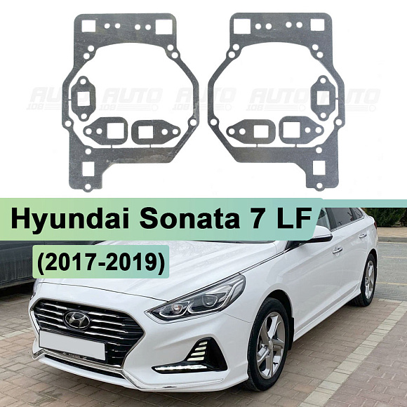 Переходная рамка Hyundai Sonata 7 LF (2017-2019) рестайлинг ГАЛОГЕН - Hella 3 / 3R (к-т 2шт) по выгодной цене