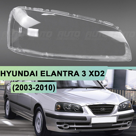 Стекло фары HYUNDAI ELANTRA 3 XD2 (2003-2010) рестайлинг (правое) по выгодной цене