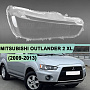 Стекло фары MITSUBISHI OUTLANDER 2 XL (2009-2013) рестайлинг (правое) по выгодной цене