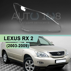 Стекло фары LEXUS RX 2 (2003-2009) (правое)