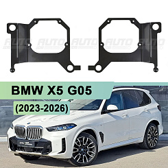 Переходная рамка BMW X5 G05 (2023-2026) рестайлинг (дальний)- Hella 3 / 3R (к-т 2шт) 