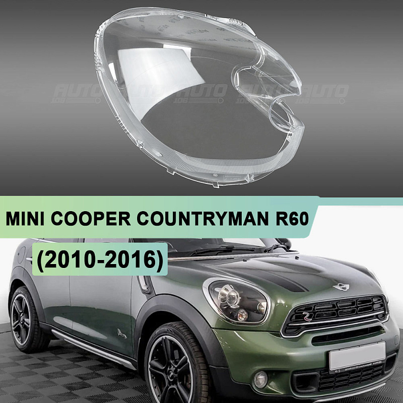 Стекло фары MINI COOPER COUNTRYMAN R60 (2010-2016) ксенон (правое)