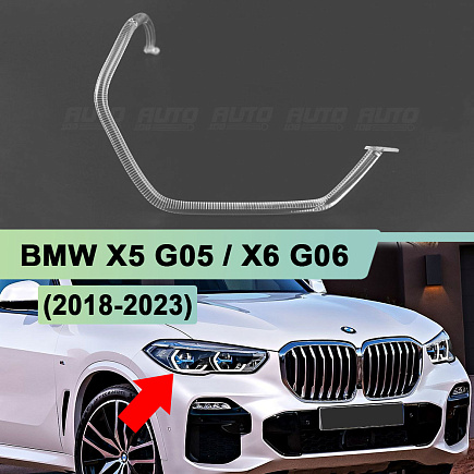 Световоды для фары BMW X5 G05 (2018 - 2023) дорестайлинг правой (внешний) Laser по выгодной цене