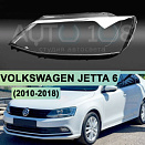 Стекло фары VOLKSWAGEN JETTA 6 (2010-2018) (левое)
