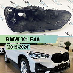 Корпус фары BMW X1 F48 (2019-н.в.) рестайлинг Full LED (правый)