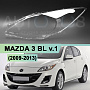 Стекло фары MAZDA 3 BL v.1 (2008-2013) (левое) по выгодной цене