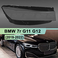 Стекло фары BMW 7r G11, G12 (2019-2022) рестайлинг (правое) — фото 1