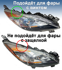 Стекло фары MAZDA 3 BL v.1 (2008-2013) (правое)