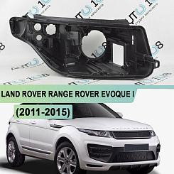 Корпус фары LAND ROVER RANGE ROVER EVOQUE I (2011-2015) дорестайлинг (правый)