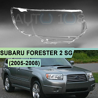 Стекло фары SUBARU FORESTER 2 SG (2005-2008) рестайлинг (правое) — фото 1