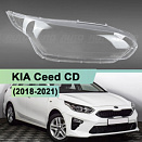 Стекло фары KIA Ceed CD (2018-2021) (правое)