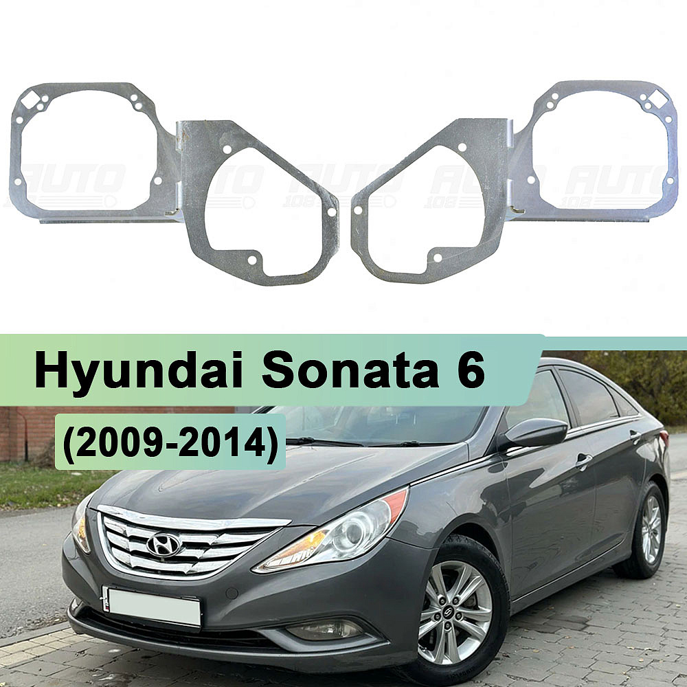 Переходная рамка Hyundai Sonata 6 (2009-2014) - Hella 3 / 3R (к-т 2шт)