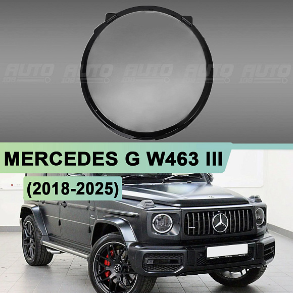 Стекло фары MERCEDES G Class W463 III Black (2018-н.в.) (правое) по выгодной цене
