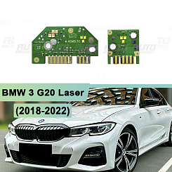 Плата подсветки ДХО BMW 3 G20 Laser (2018-2022) левая фара (2 шт.)