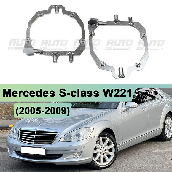 Переходная рамка Mercedes S-class W221 (2005-2009) дорестайлинг - Hella 3 / 3R (к-т 2шт) 210 по выгодной цене