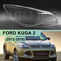 Стекло фары FORD KUGA 2 (2012-2016) дорестайлинг (правое) — фото 1