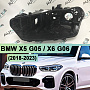 Корпус фары BMW X5 G05 / X6 G06 (2018-2023) дорестайлинг Laser (левый) по выгодной цене