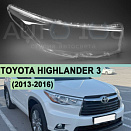 Стекло фары TOYOTA HIGHLANDER 3 (2013-2016) дорестайлинг (правое)