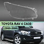 Стекло фары TOYOTA RAV 4 CA30 (2005-2008) дорестайлинг (правое) по выгодной цене