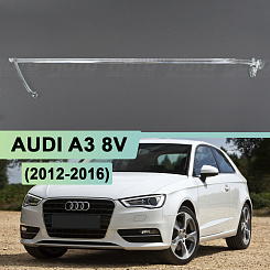 Световод для фары AUDI A3 8V (2012-2016) дорестайлинг (левый)