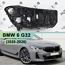 Корпус фары BMW 6 G32 (2020-н.в.) Laser LED (правый)