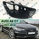 Корпус фары AUDI A6 C7 (2011-2014) дорестайлинг Full LED (правый)