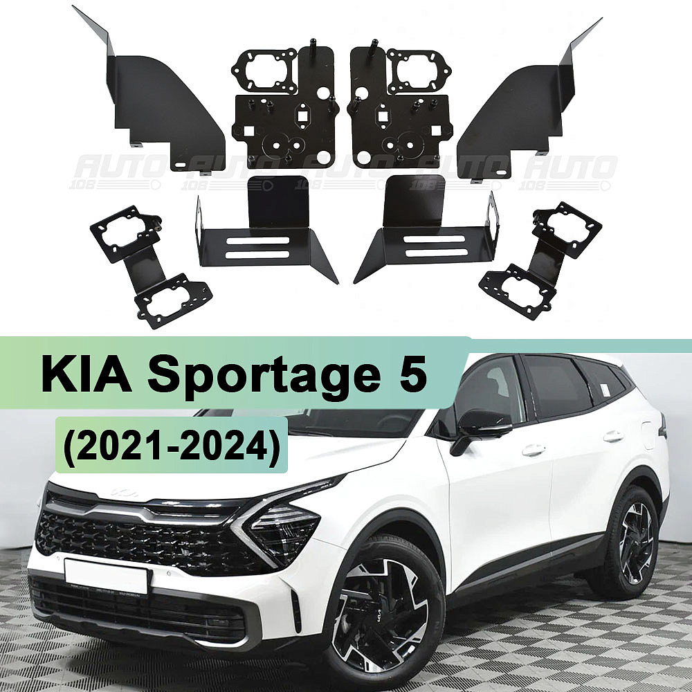 Комплект для установки линз KIA Sportage 5 (2021-2024) рефлекторный LED рынок Китай 322