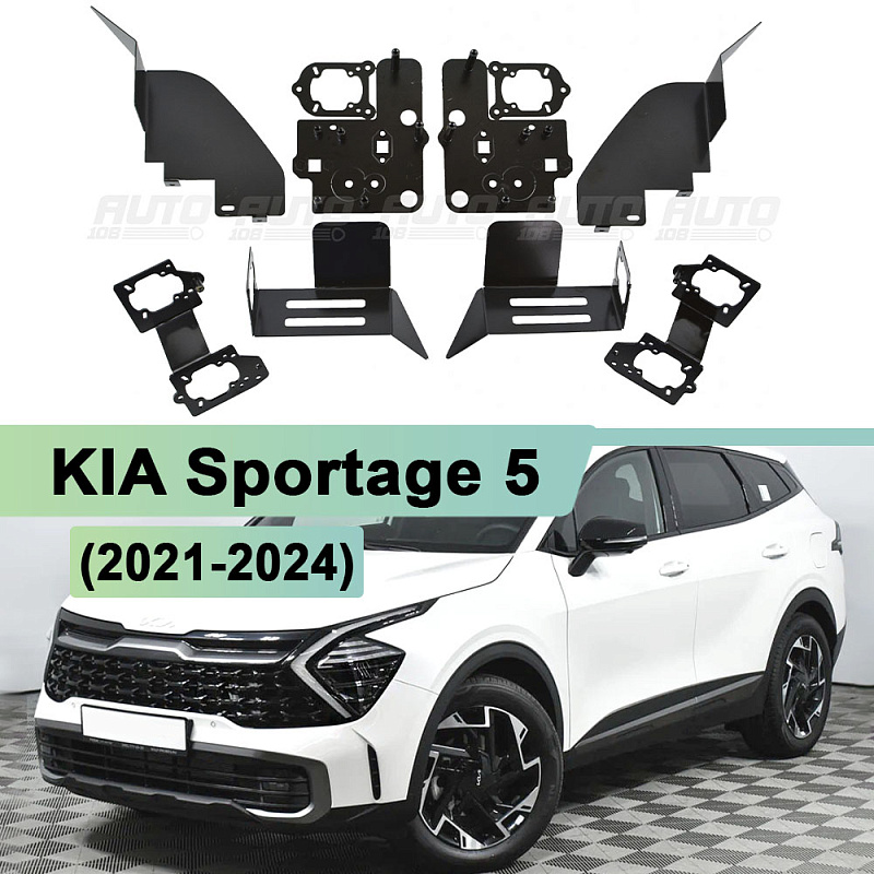 Комплект для установки линз KIA Sportage 5 (2021-2024) рефлекторный LED рынок Китай 322
