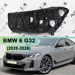 Корпус фары BMW 6 G32 (2020-н.в.) Laser LED (левый)