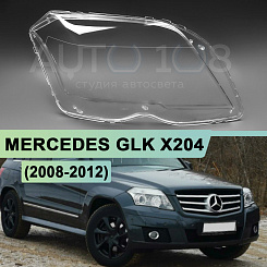 Стекло фары MERCEDES GLK X204 (2008-2012) дорестайлинг (правое)