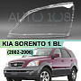 Стекло фары KIA SORENTO 1 BL (2002-2006) дорестайлинг (левое) по выгодной цене