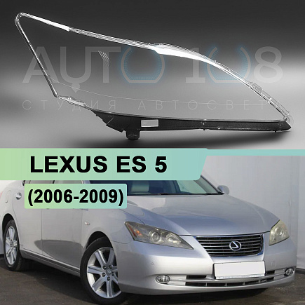 Стекло фары LEXUS ES 5 (2006-2009) дорестайлинг (правое) по выгодной цене