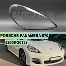 Стекло фары PORSCHE PANAMERA 970 (2009-2013) дорестайлинг (правое)