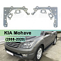 Переходная рамка KIA Mohave (2008-2020) - Hella 3 (к-т 2шт) по выгодной цене