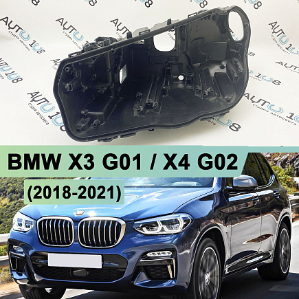 Корпус фары BMW X3 G01 / X4 G02 (2018-2021) дорестайлинг LED adaptive (левый) по выгодной цене